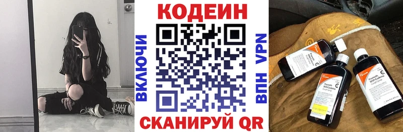дарк нет наркотические препараты  Красновишерск  Кодеин напиток Lean (лин) 