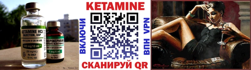 дарнет шоп  Красновишерск  КЕТАМИН VHQ 